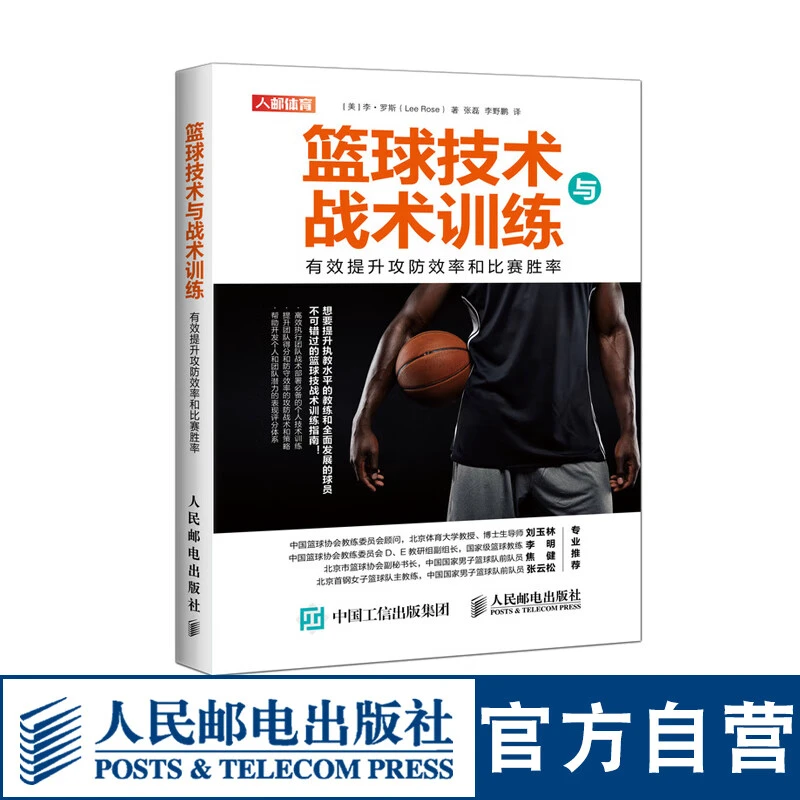 篮球一周的训练计划怎么写_2